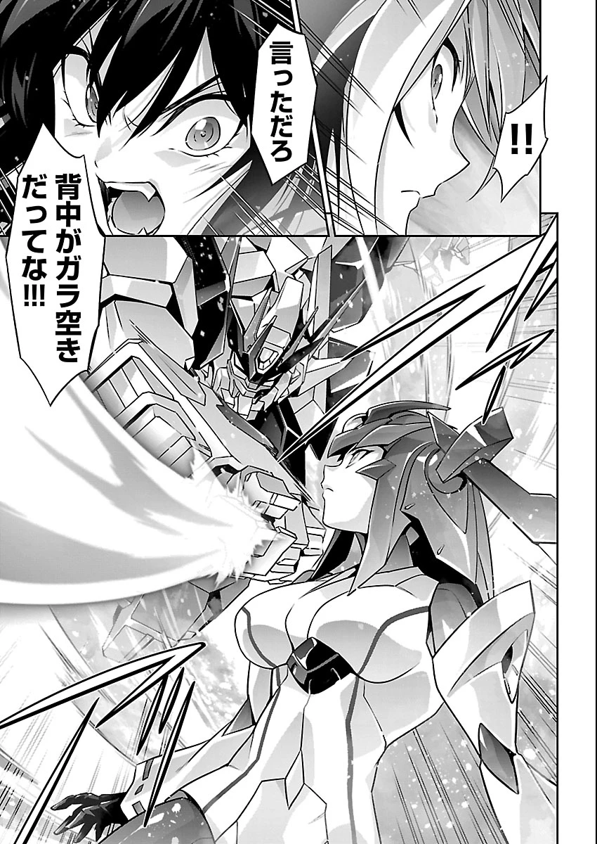 人狼機ウィンヴルガ 叛逆編 第36話 - 21