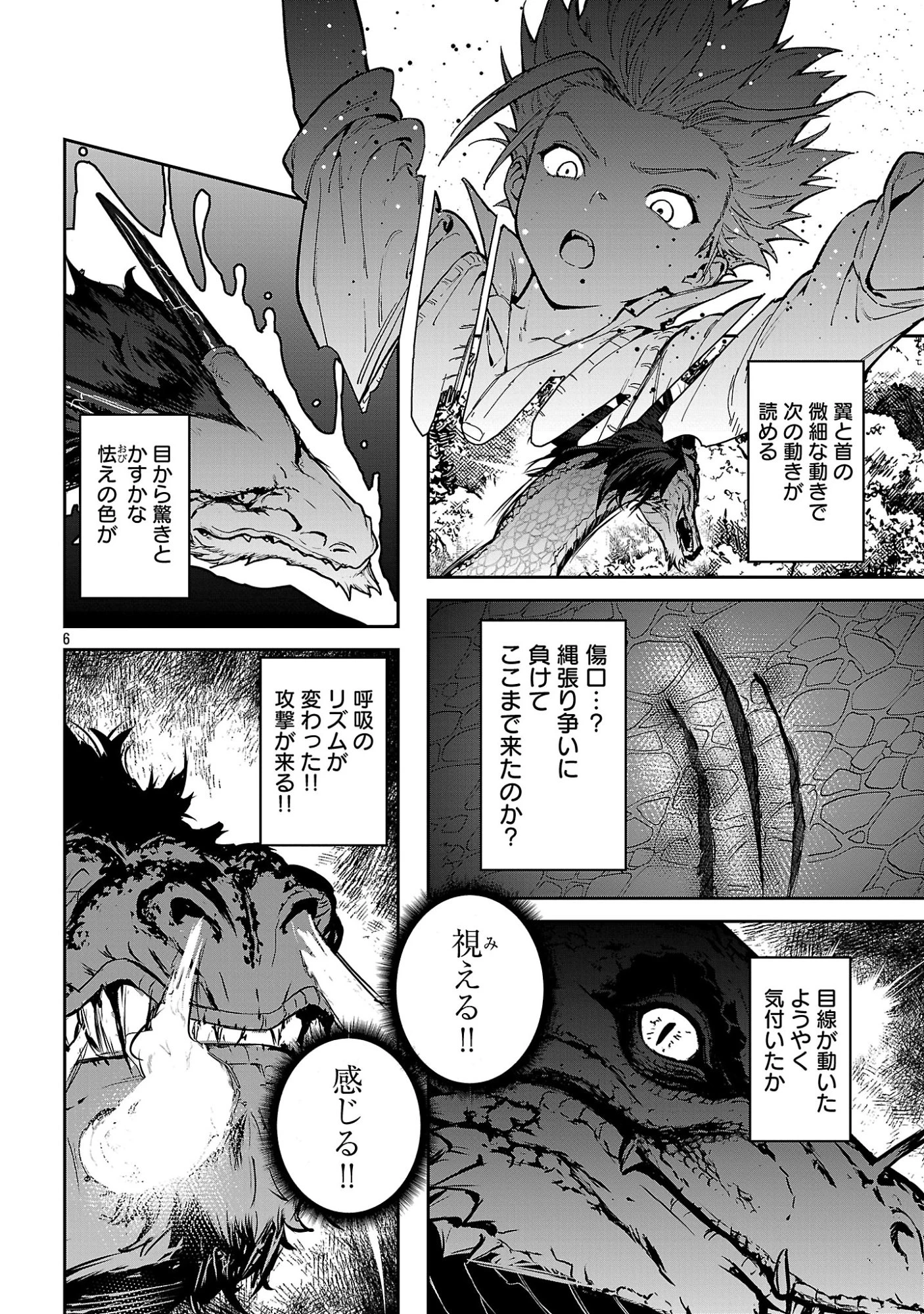 父さんは【剣聖】、母さんは【剣神】、僕は【おち〇ぽチャンバラマスター】 第3話 - 8