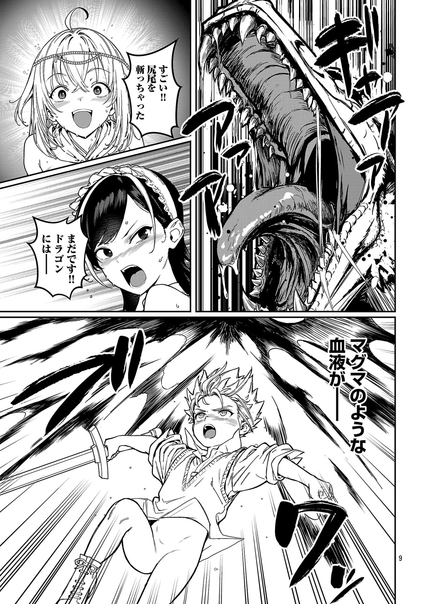 父さんは【剣聖】、母さんは【剣神】、僕は【おち〇ぽチャンバラマスター】 第3話 - 11