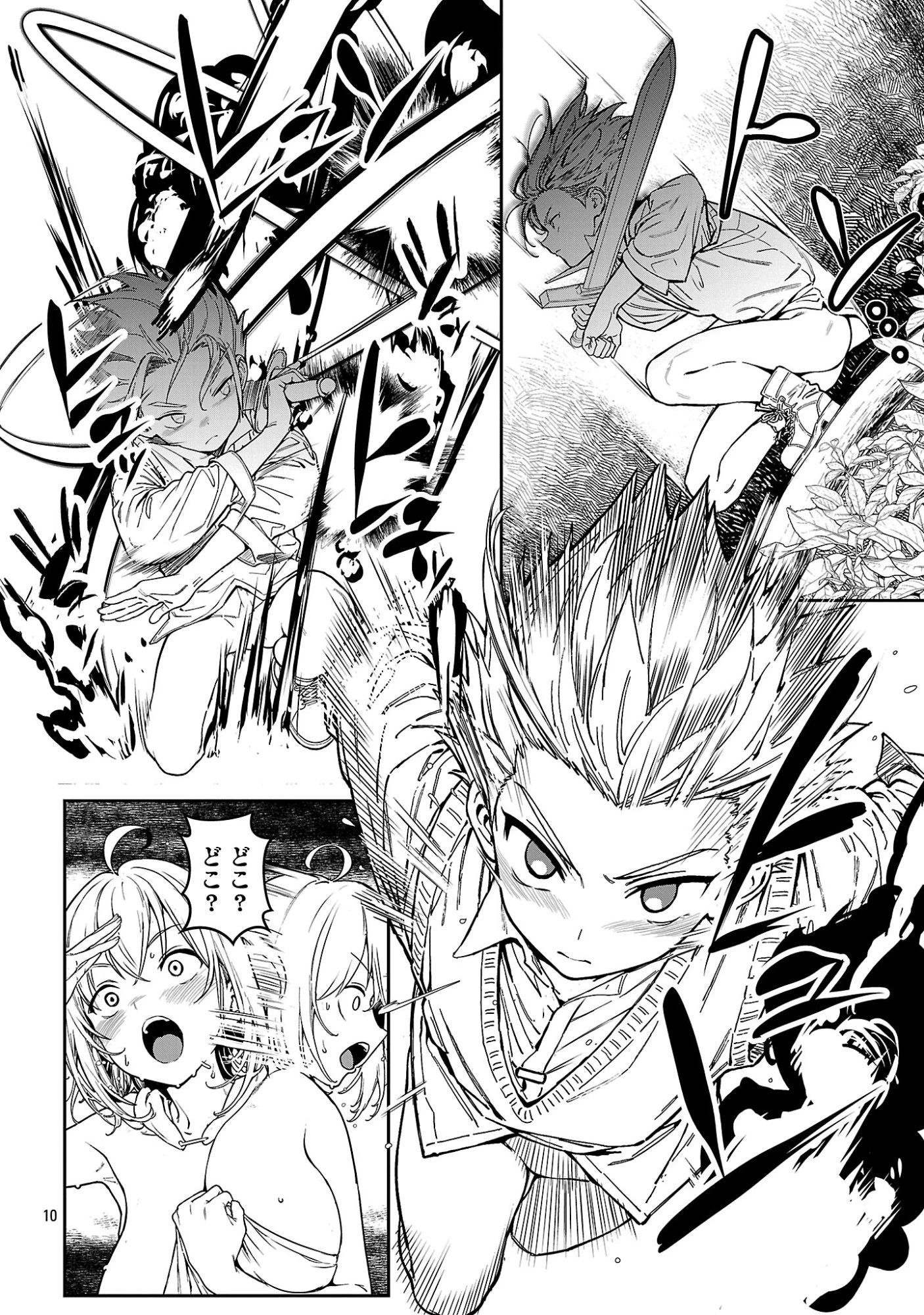 父さんは【剣聖】、母さんは【剣神】、僕は【おち〇ぽチャンバラマスター】 第3話 - 12