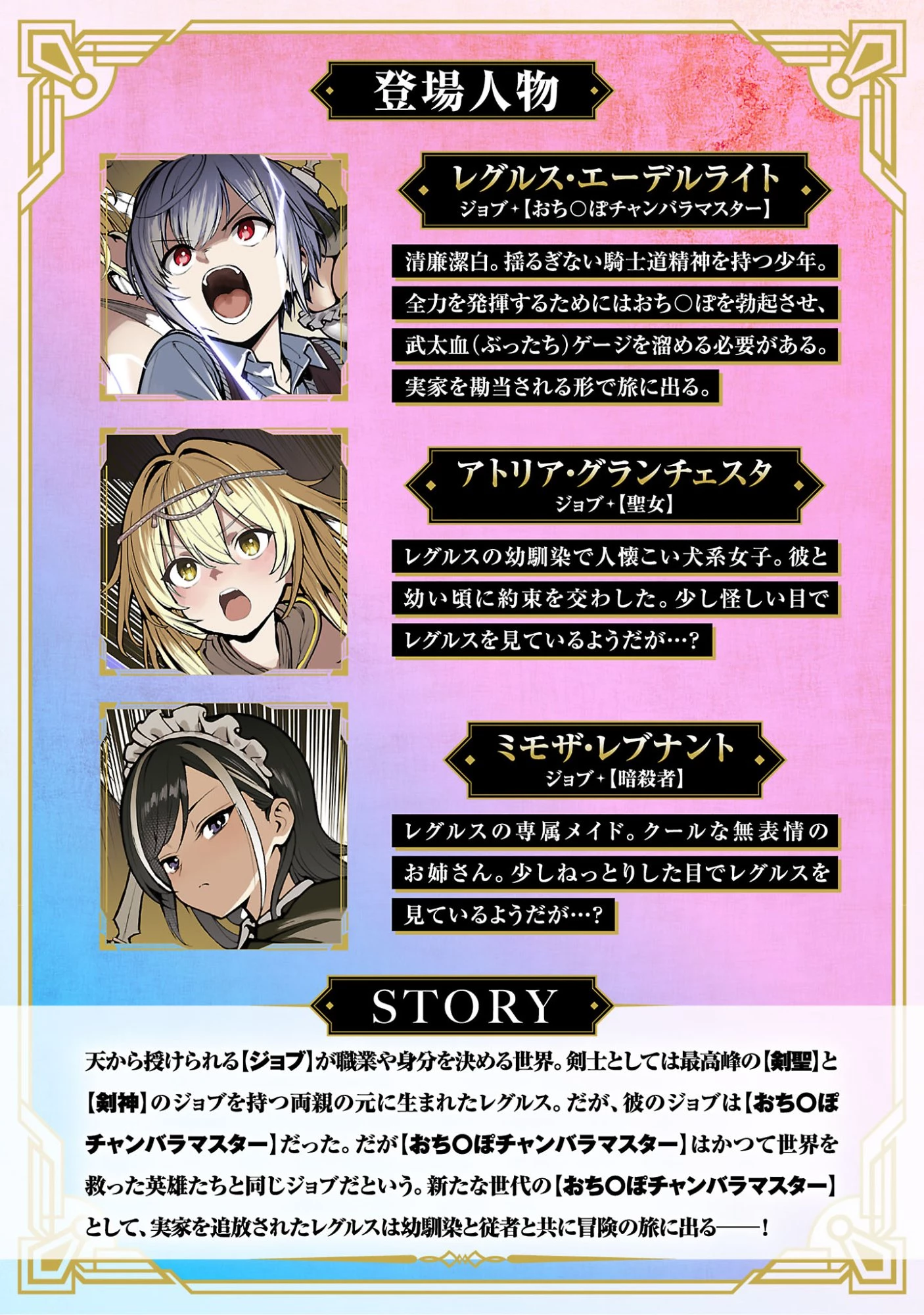 父さんは【剣聖】、母さんは【剣神】、僕は【おち〇ぽチャンバラマスター】 第2話 - 2