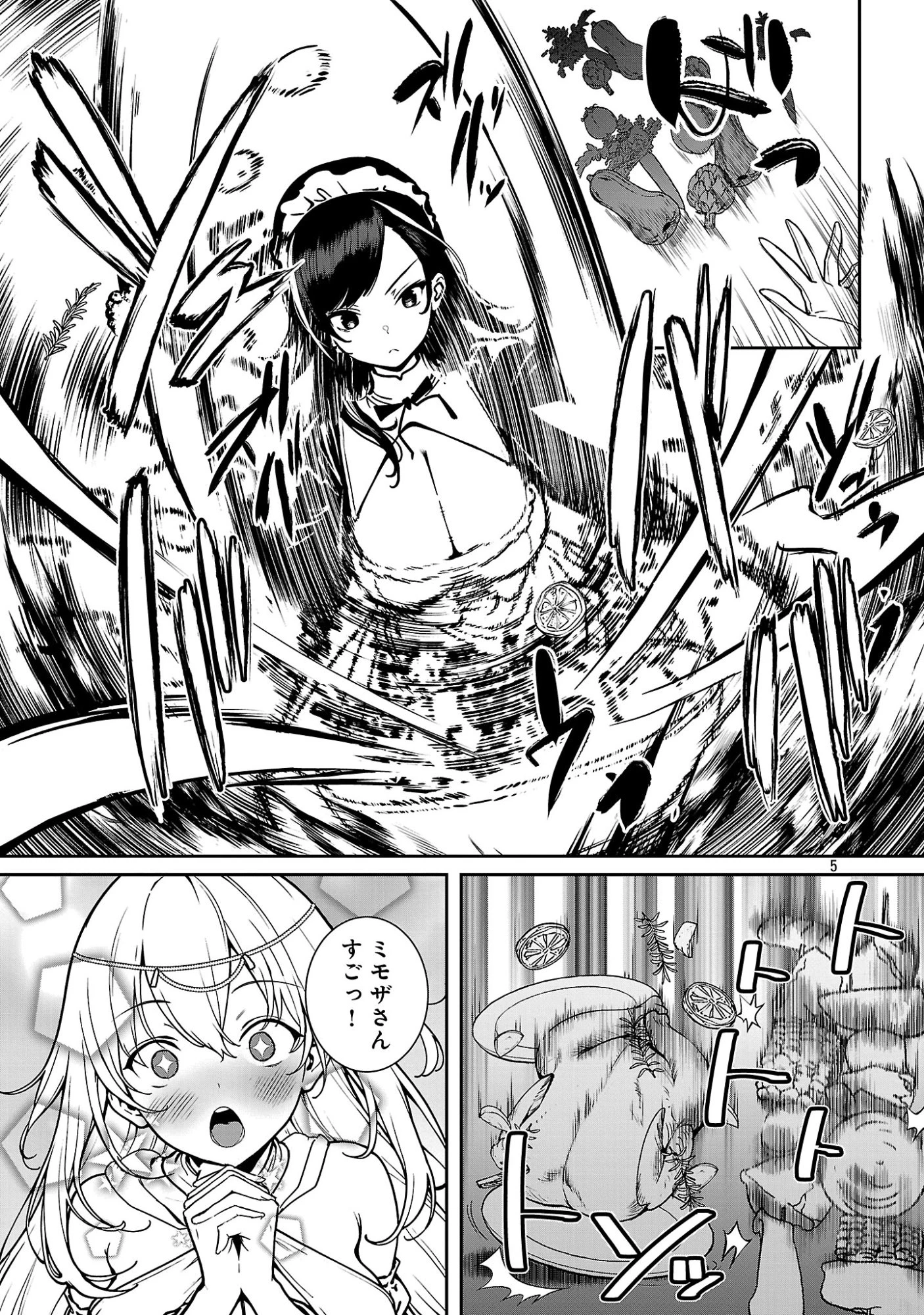 父さんは【剣聖】、母さんは【剣神】、僕は【おち〇ぽチャンバラマスター】 第2話 - 7