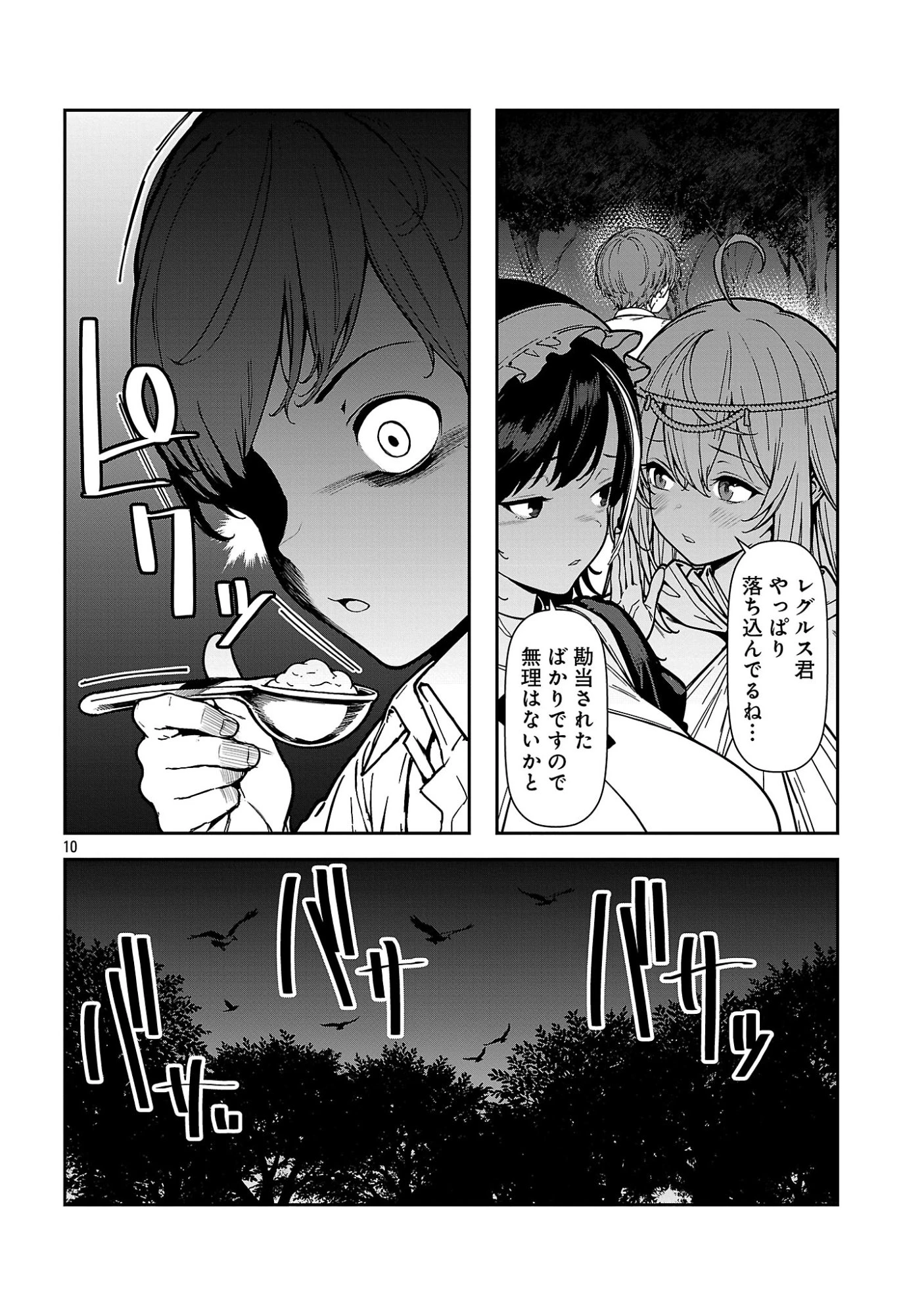 父さんは【剣聖】、母さんは【剣神】、僕は【おち〇ぽチャンバラマスター】 第2話 - 12