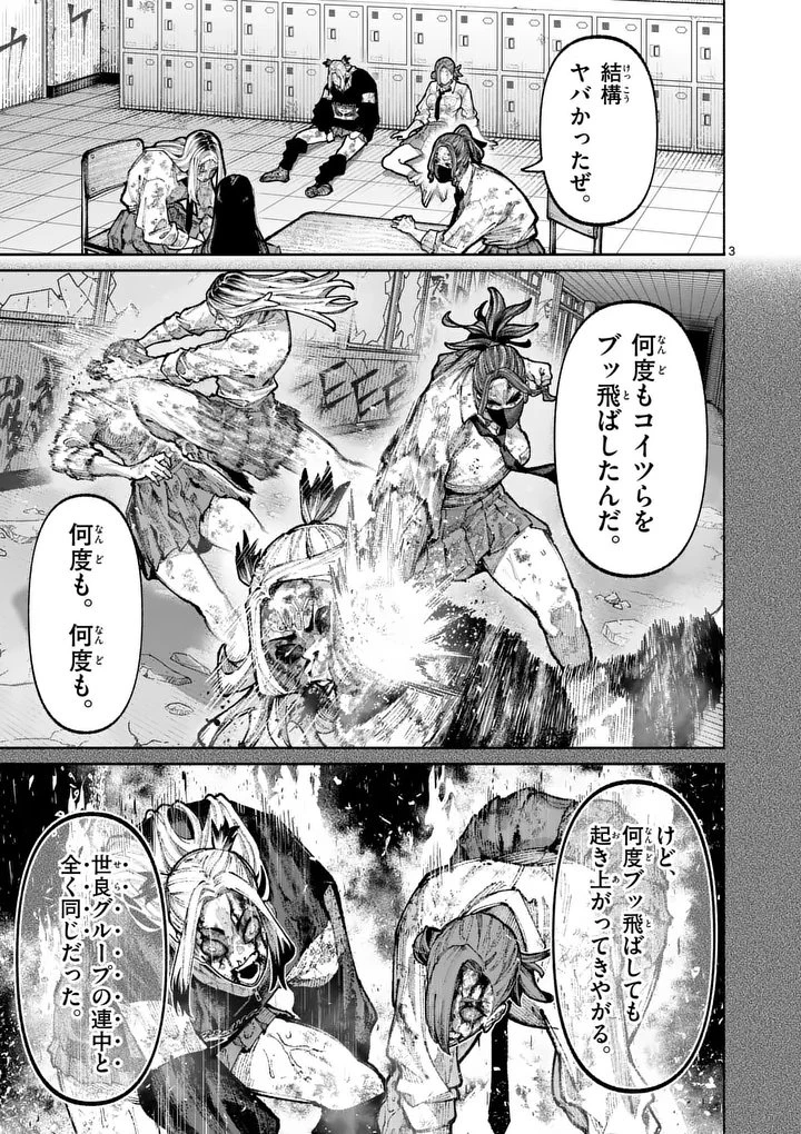 ブルーウルスス 第31話 - 3