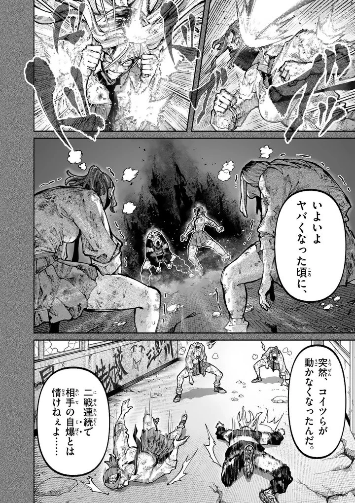 ブルーウルスス 第31話 - 4