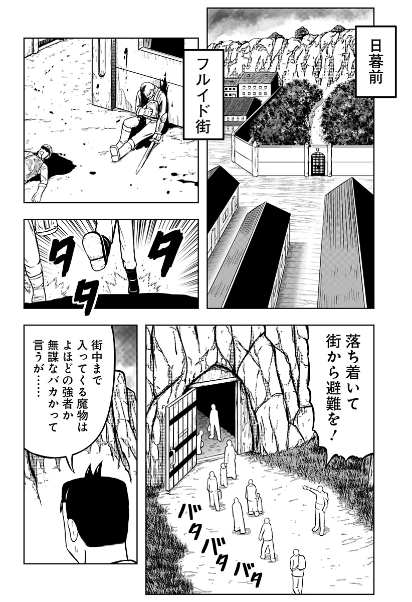 つくまと 第12話 - 2