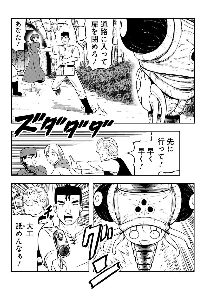 つくまと 第12話 - 6