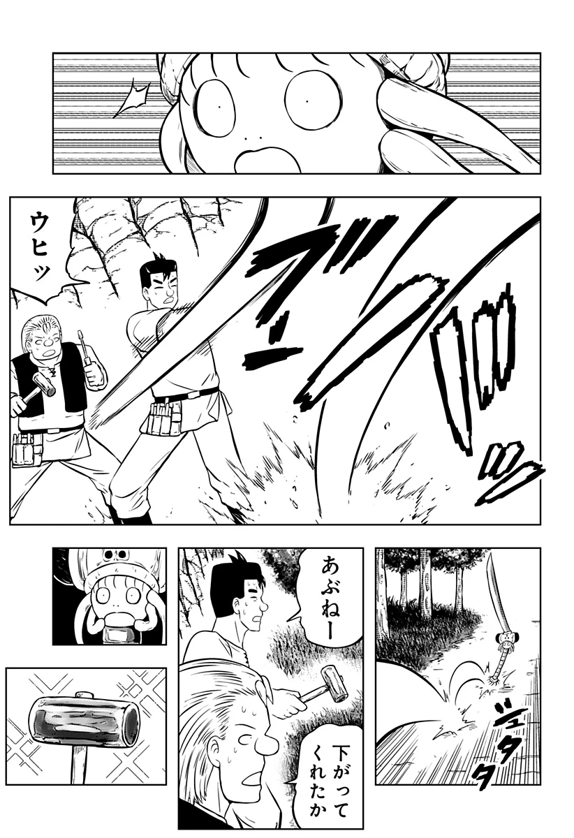 つくまと 第12話 - 7