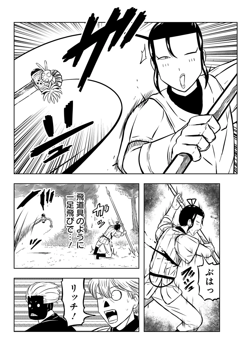 つくまと 第12話 - 16