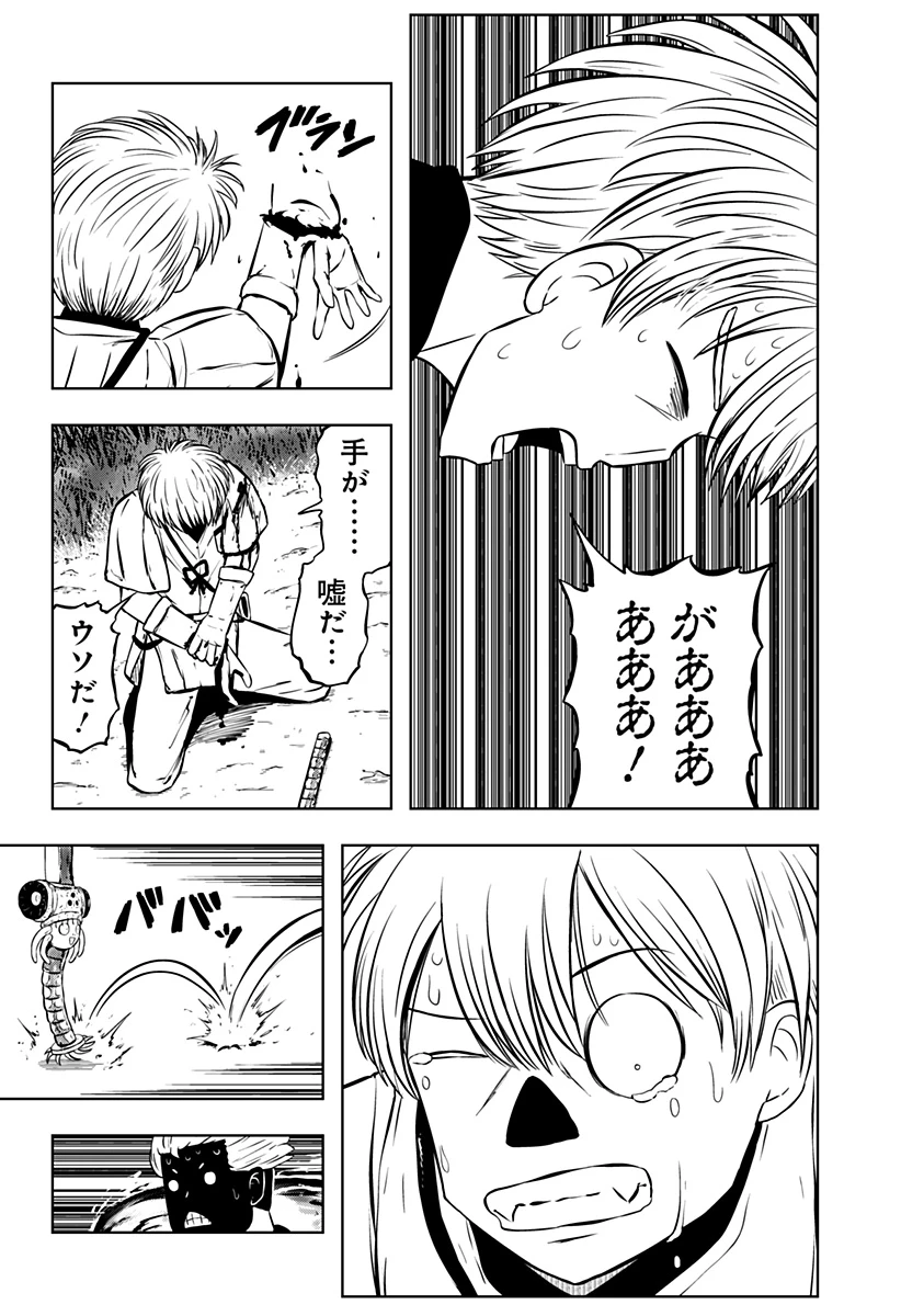 つくまと 第12話 - 22