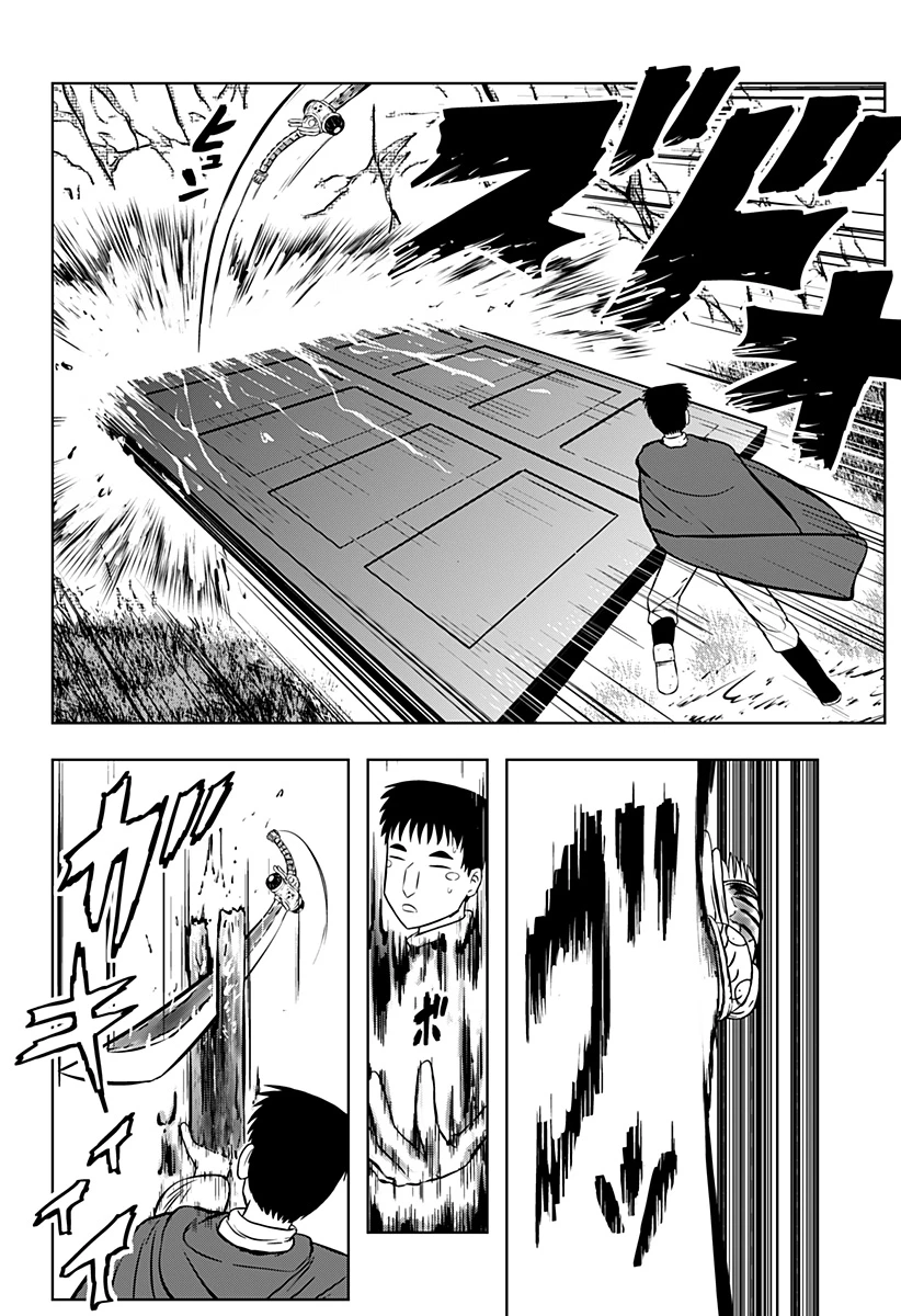 つくまと 第12話 - 32