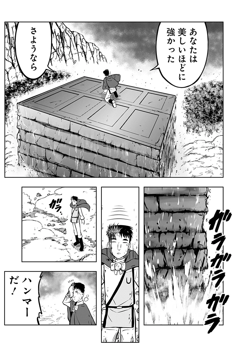 つくまと 第12話 - 49