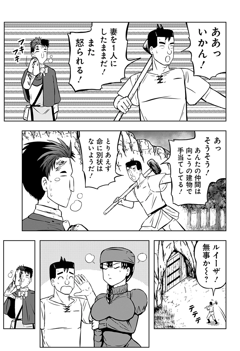 つくまと 第12話 - 51