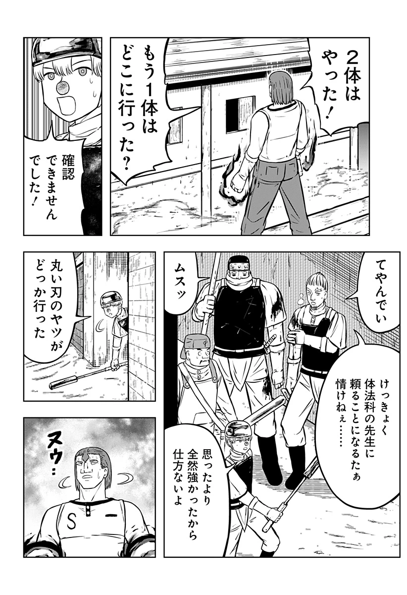 つくまと 第12話 - 54