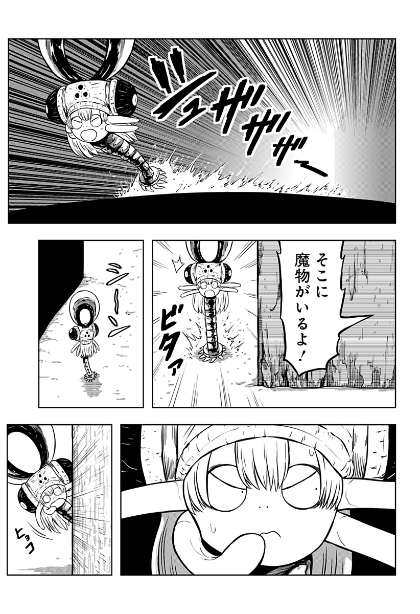 つくまと 第12話 - 55