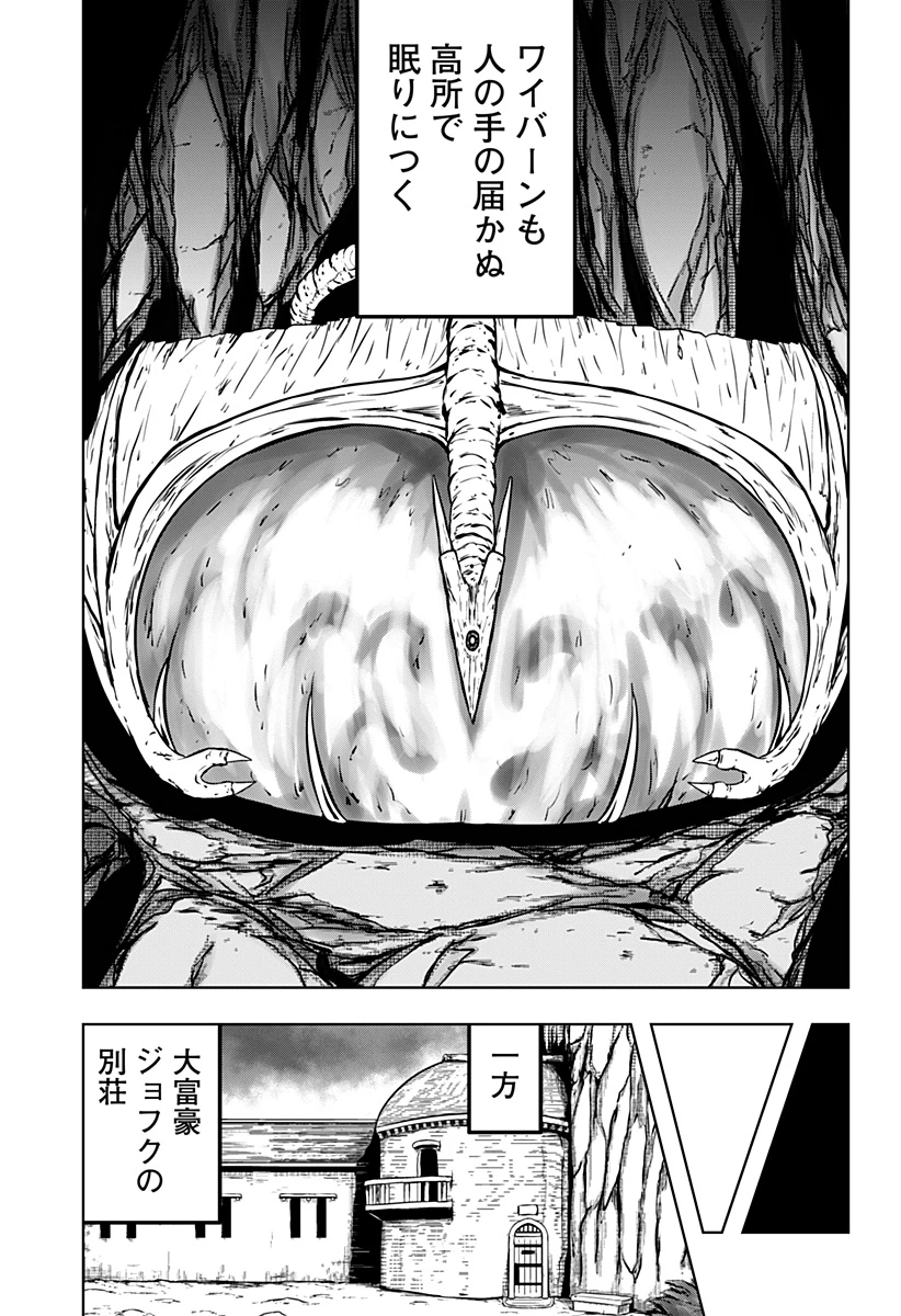 つくまと 第12話 - 61