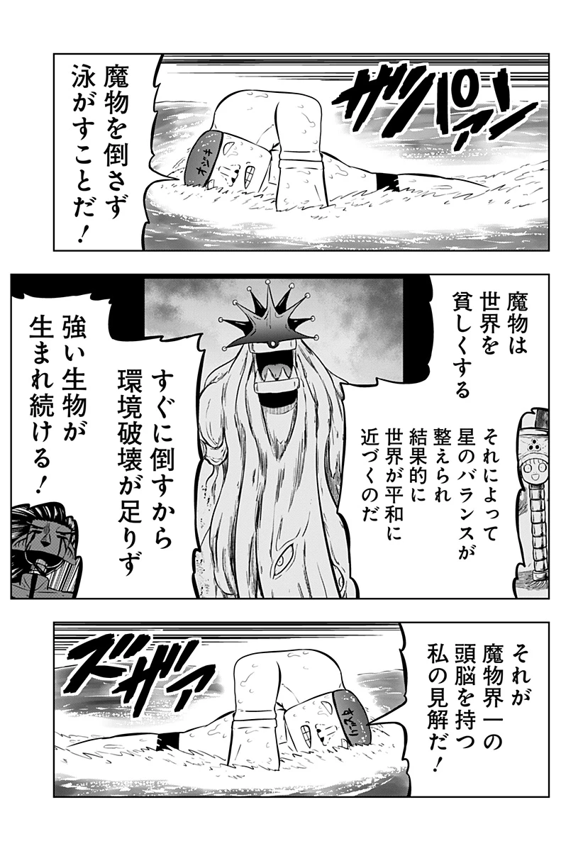 つくまと 第12話 - 67