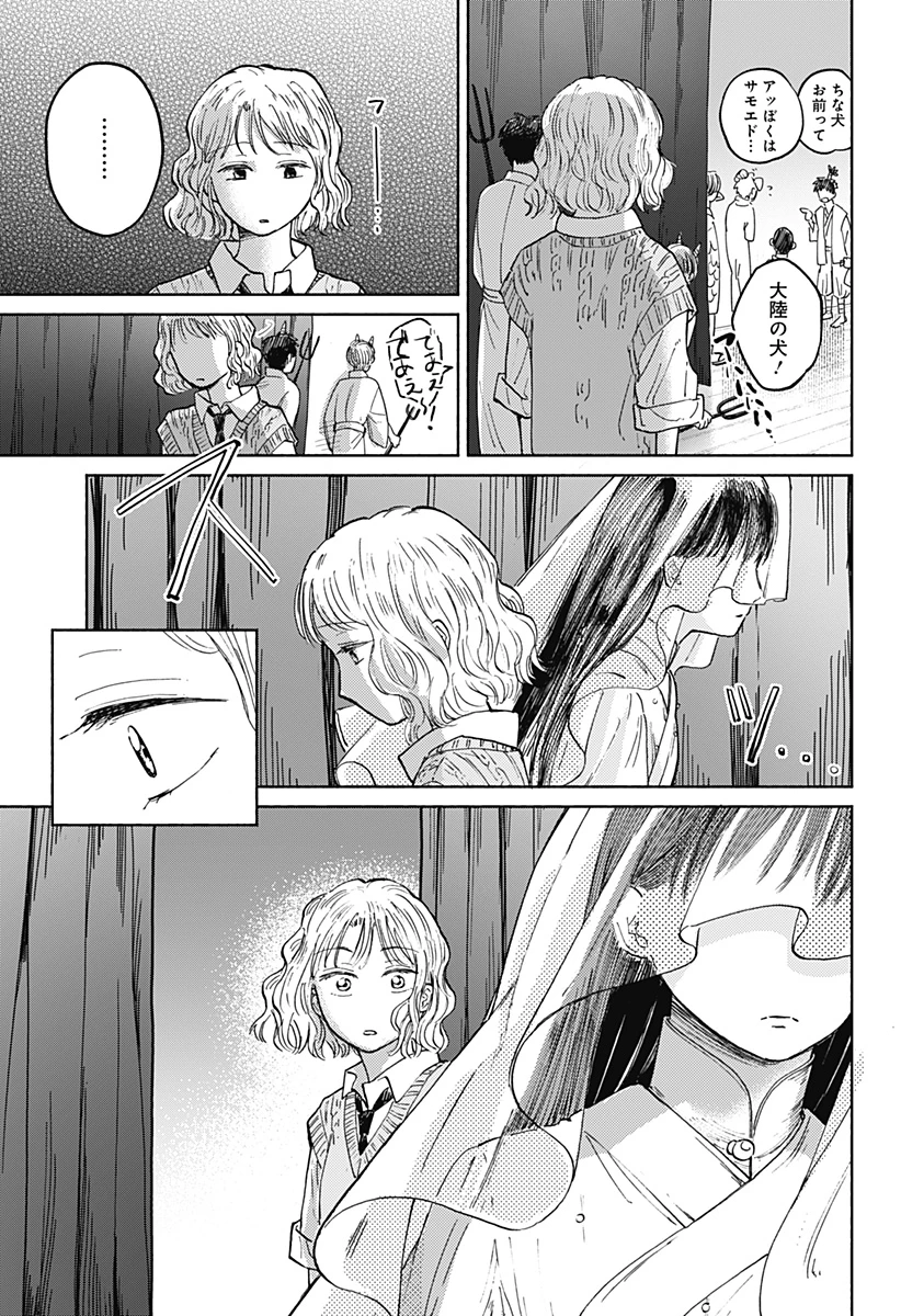 おかえり水平線 第16話 - 11
