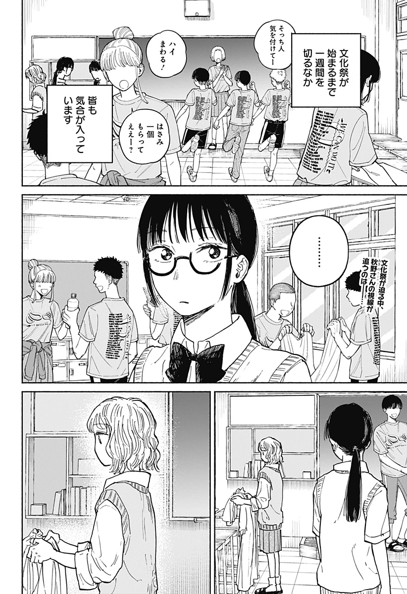 おかえり水平線 第14話 - 1