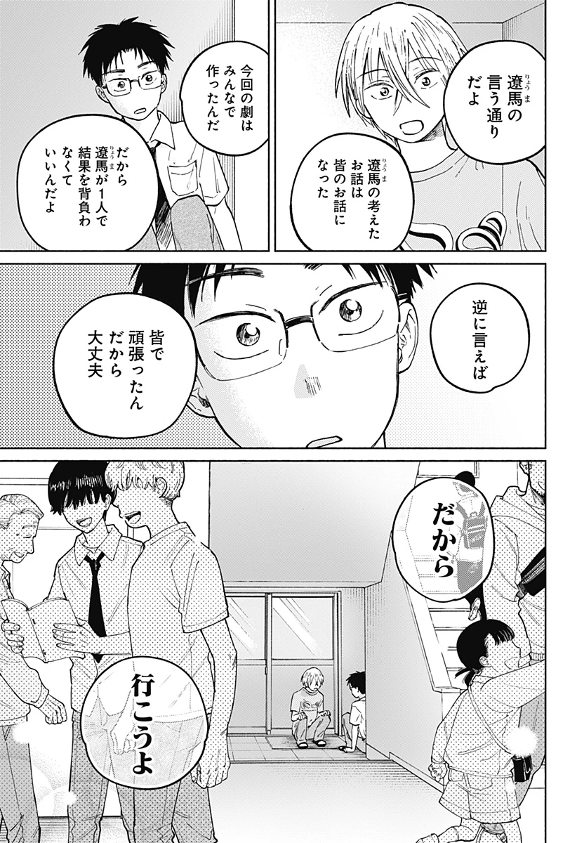 おかえり水平線 第15話 - 15