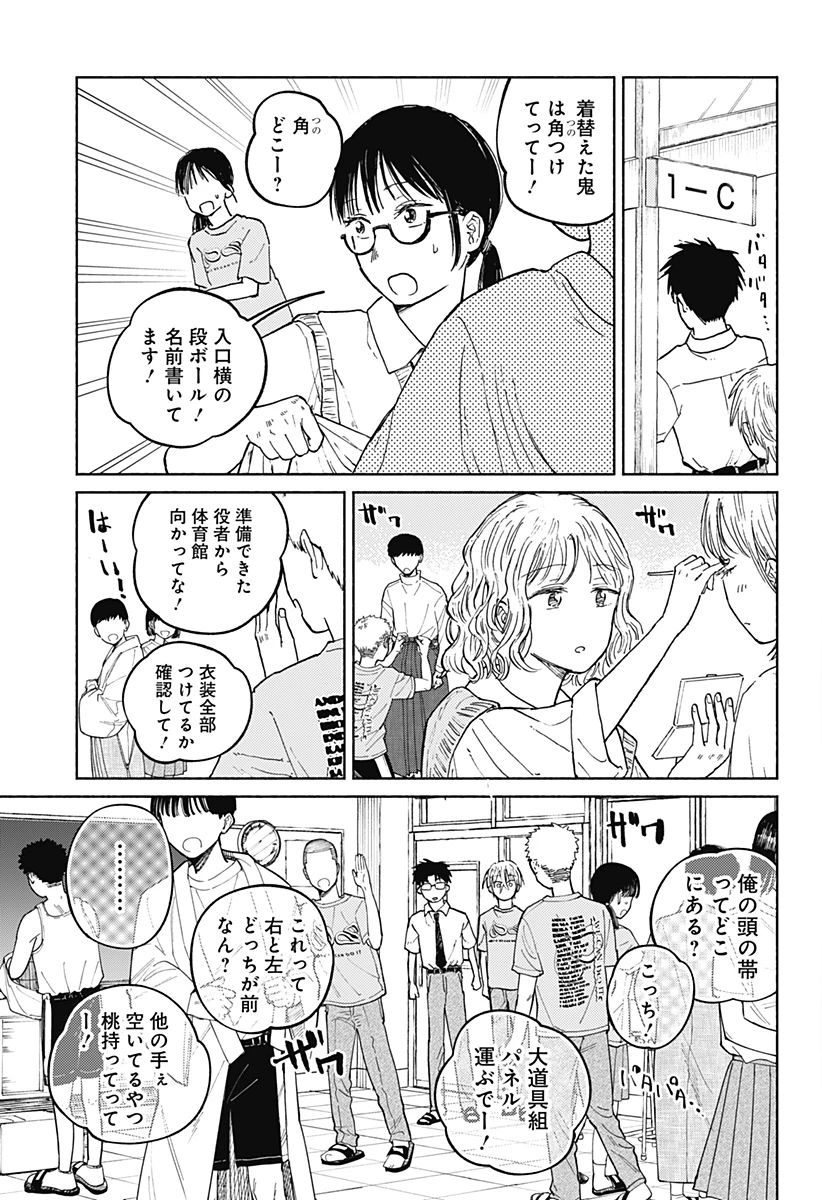 おかえり水平線 第15話 - 17