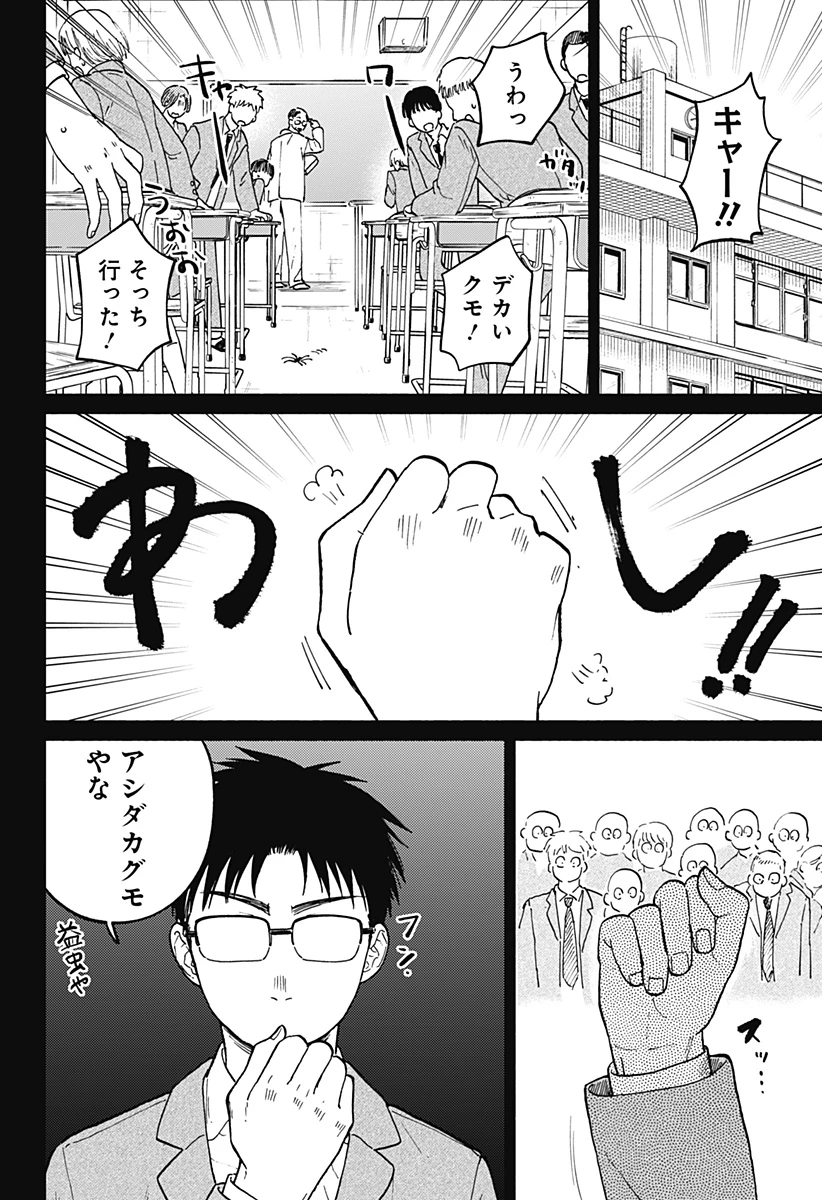 おかえり水平線 第11話 - 16