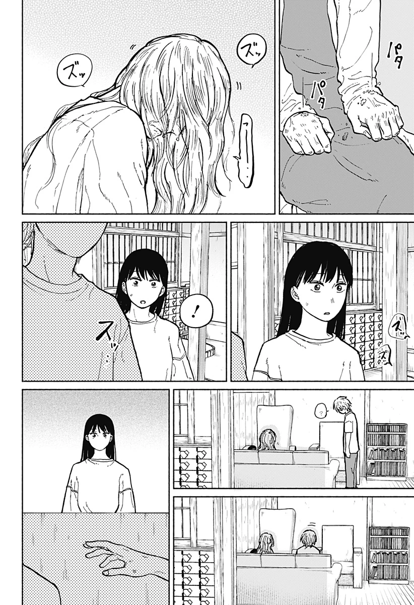 おかえり水平線 第6話 - 10