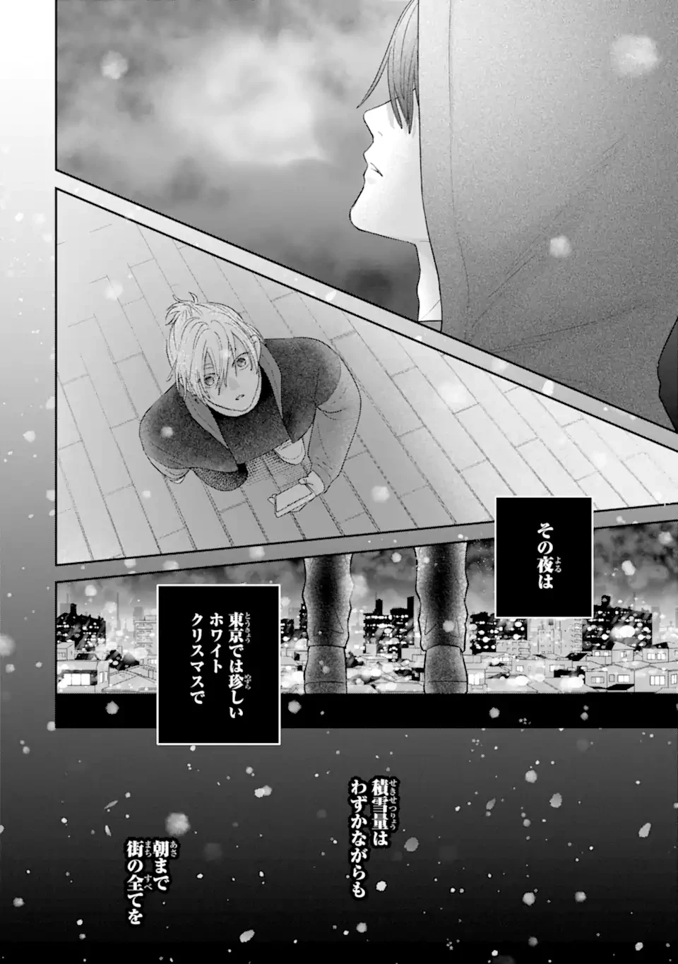 推しの死を覆す。 第1話 - 10