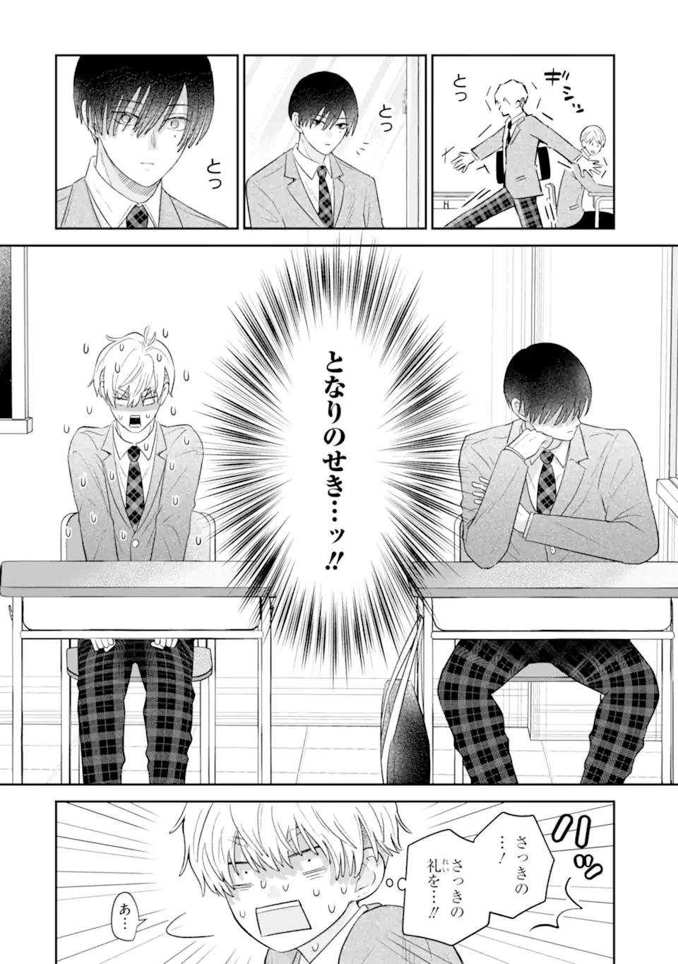 推しの死を覆す。 第1話 - 28