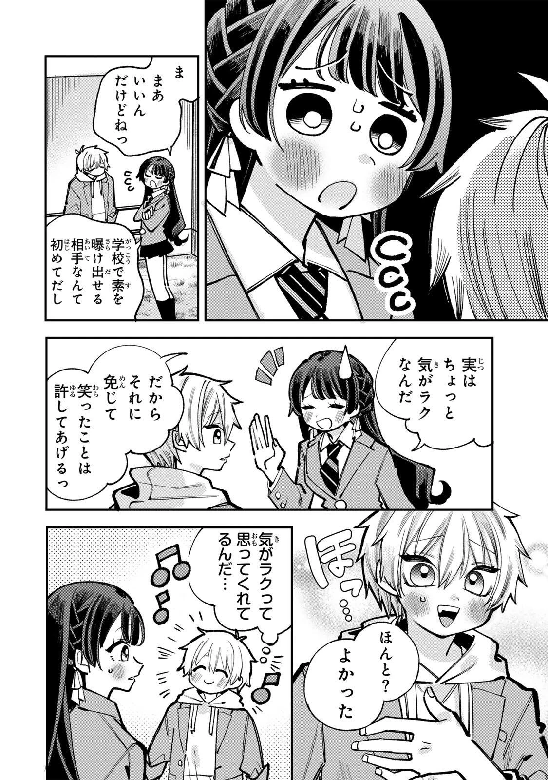 おれは美少女VTuber 第8話 - 10