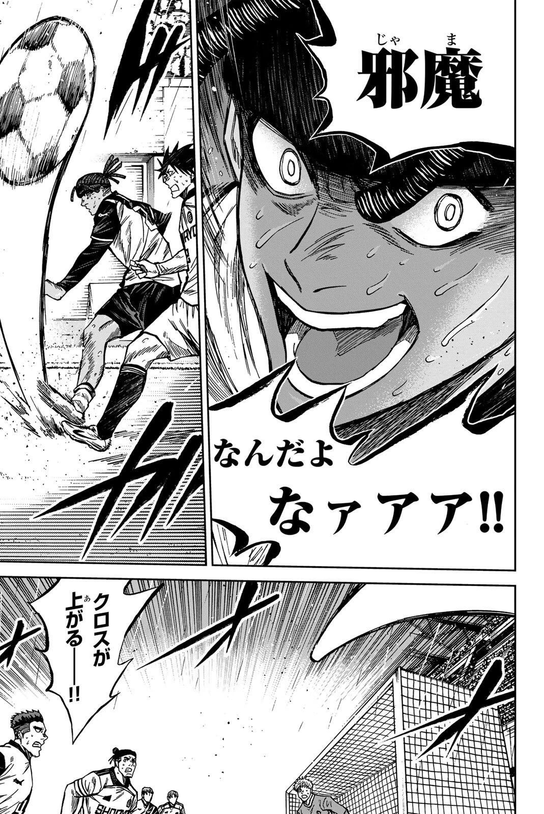 蒼く染めろ 第203話 - 3