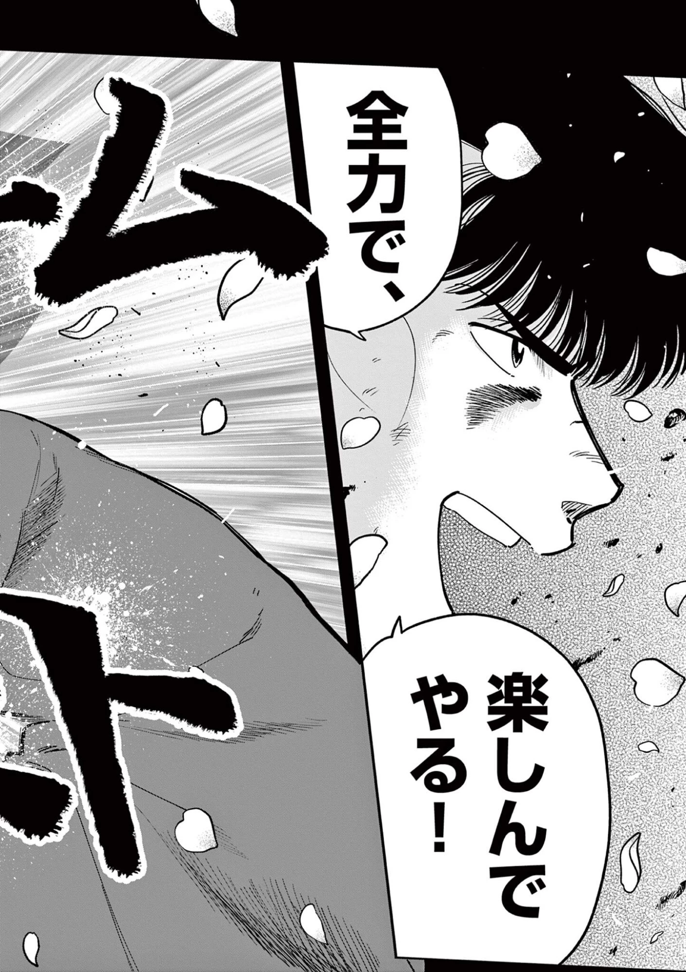 限界！推し活伝説 YOSHIO 第55話 - 16