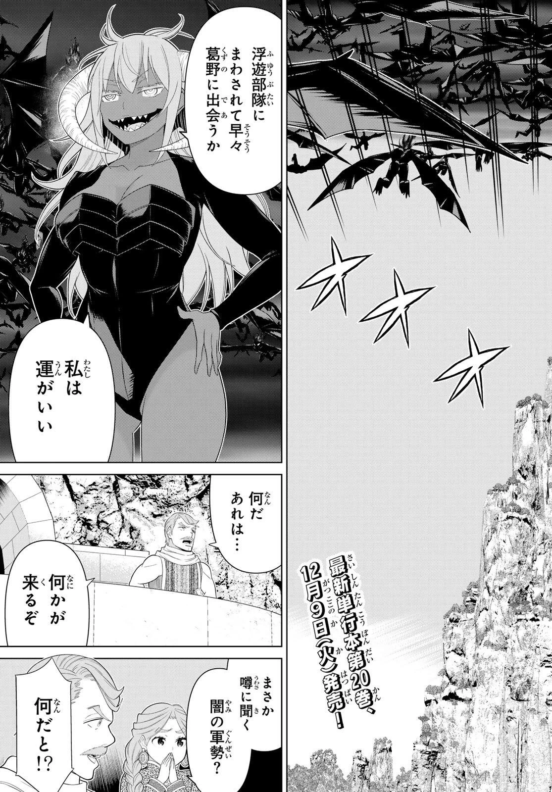 時間停止勇者―余命3日の設定じゃ世界を救うには短すぎる― 第72話 - 3