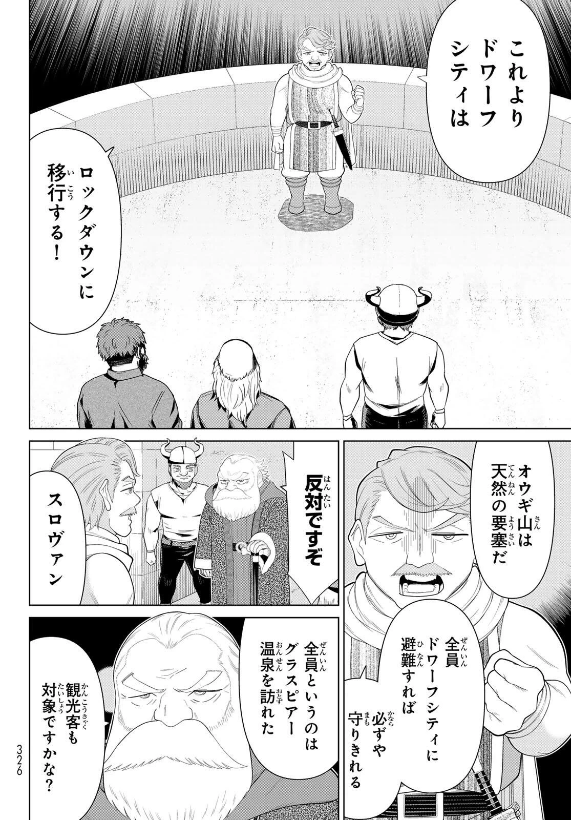 時間停止勇者―余命3日の設定じゃ世界を救うには短すぎる― 第72話 - 4