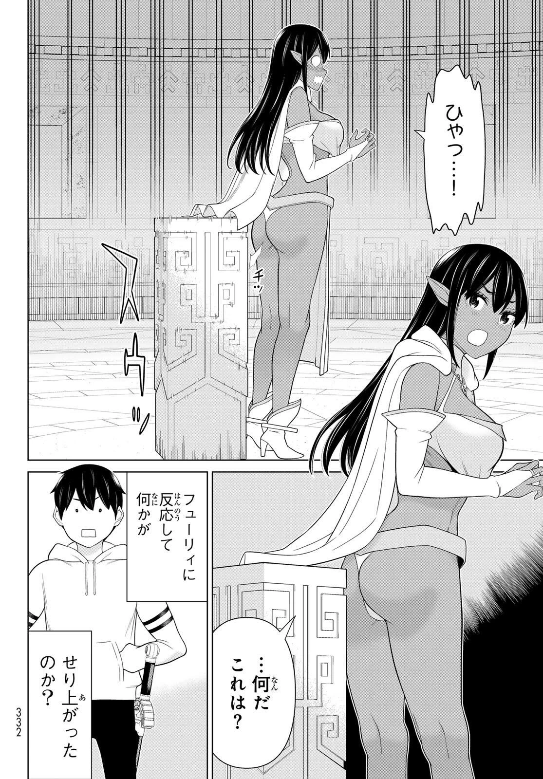 時間停止勇者―余命3日の設定じゃ世界を救うには短すぎる― 第72話 - 10