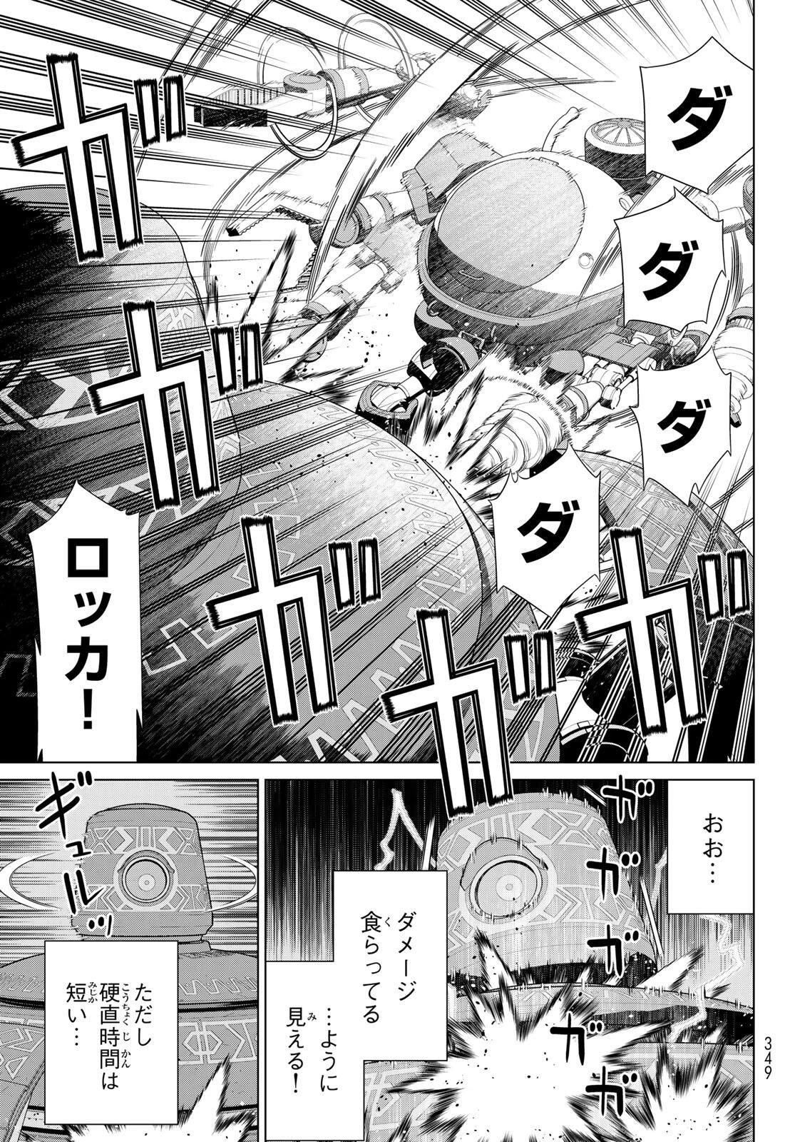 時間停止勇者―余命3日の設定じゃ世界を救うには短すぎる― 第71話 - 5