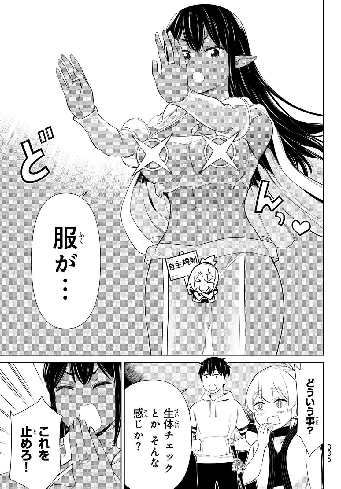 時間停止勇者―余命3日の設定じゃ世界を救うには短すぎる― 第72話 - 13