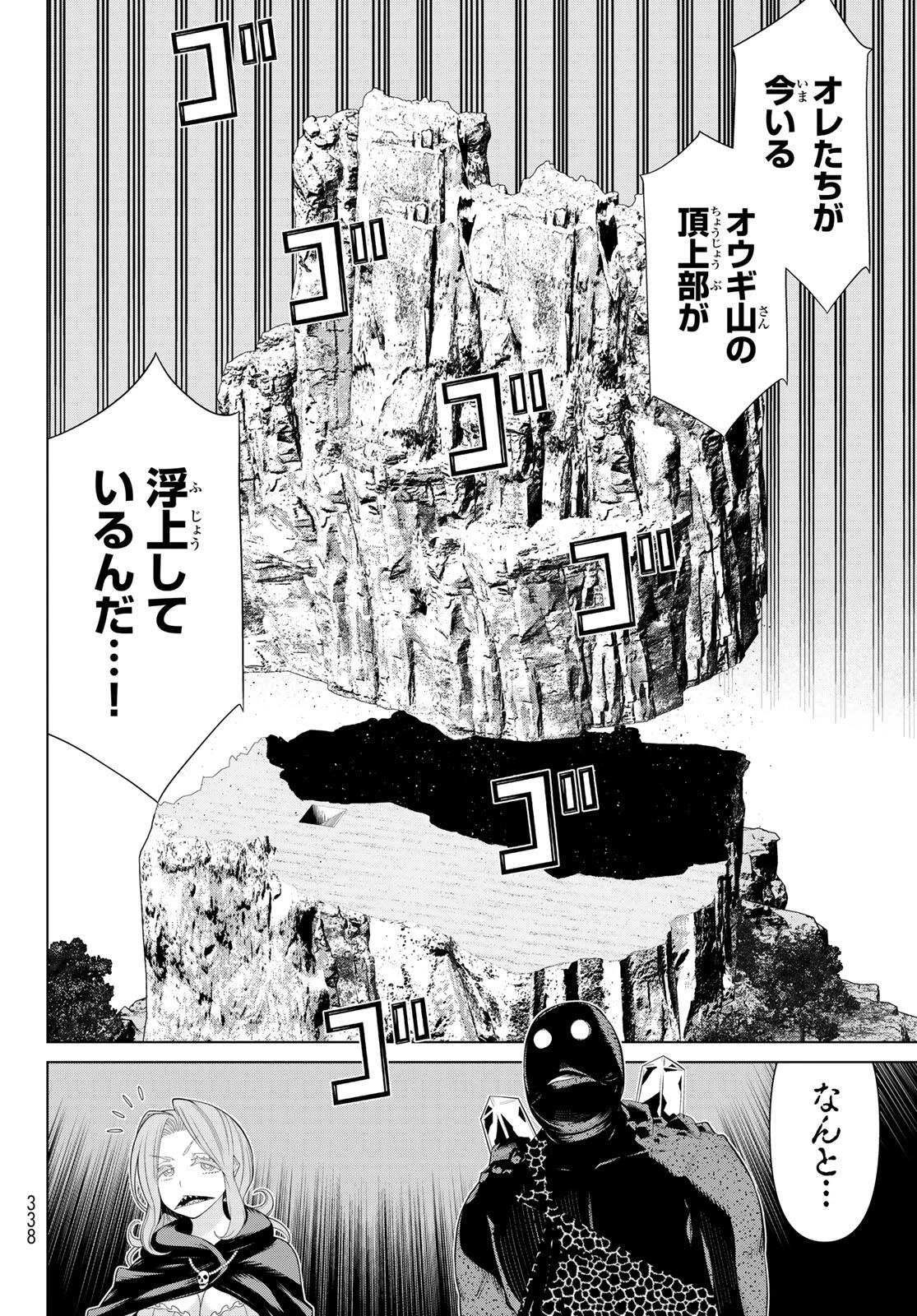 時間停止勇者―余命3日の設定じゃ世界を救うには短すぎる― 第72話 - 16
