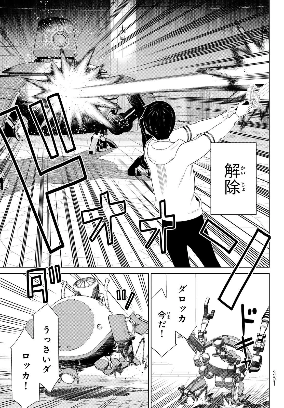 時間停止勇者―余命3日の設定じゃ世界を救うには短すぎる― 第71話 - 7