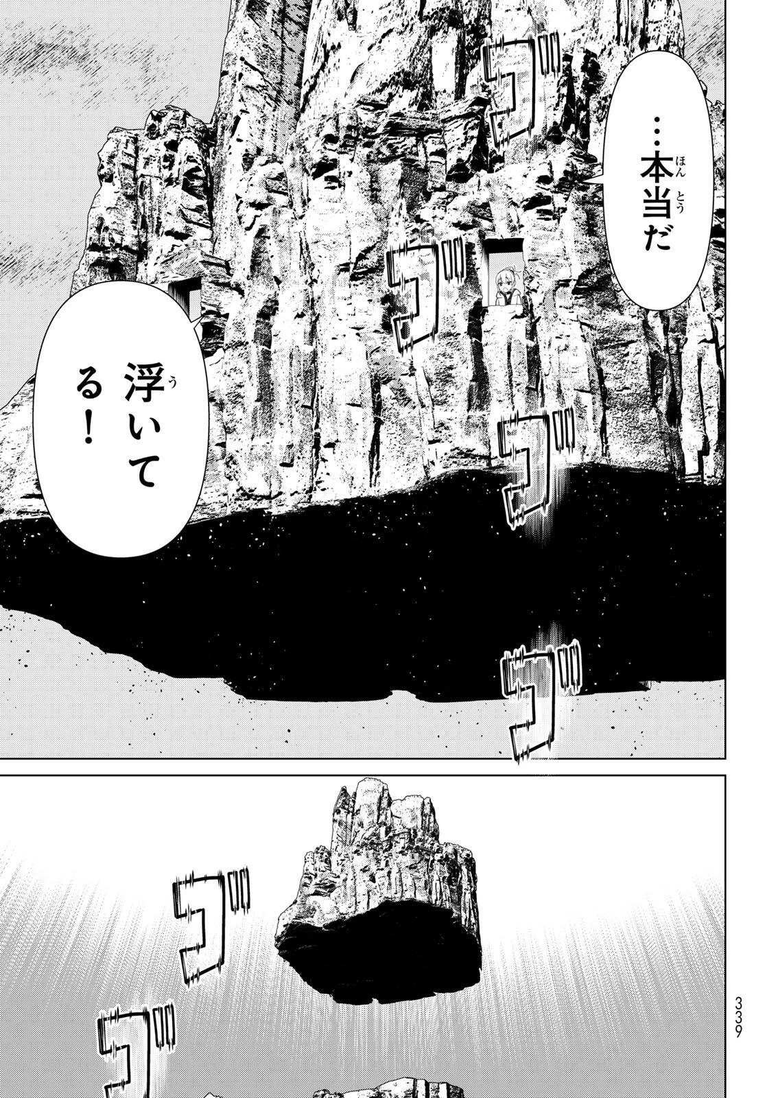 時間停止勇者―余命3日の設定じゃ世界を救うには短すぎる― 第72話 - 17
