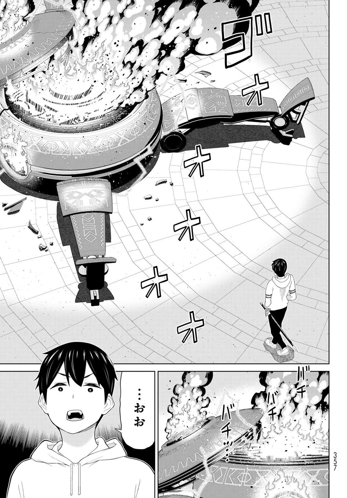 時間停止勇者―余命3日の設定じゃ世界を救うには短すぎる― 第71話 - 13