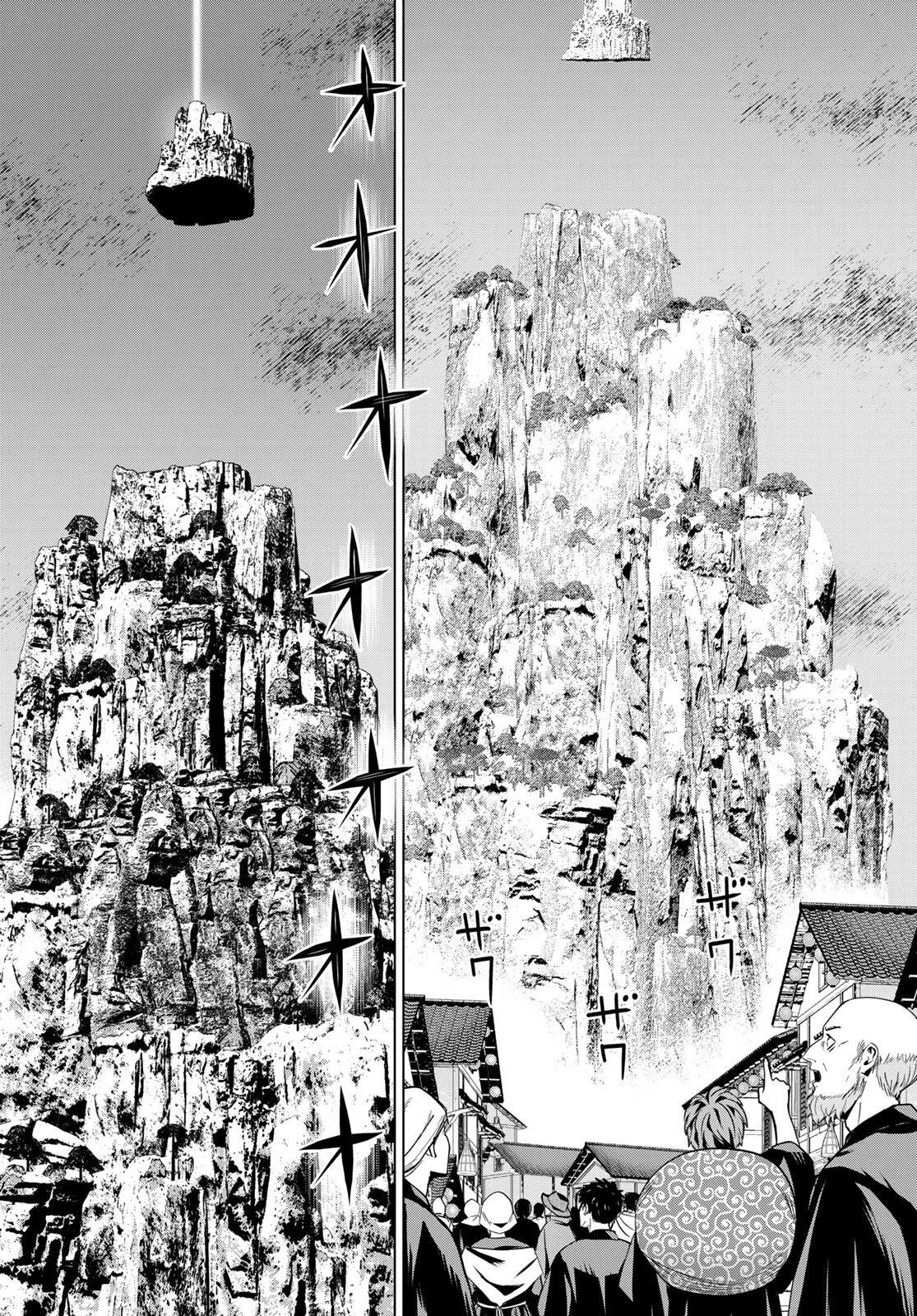 時間停止勇者―余命3日の設定じゃ世界を救うには短すぎる― 第72話 - 18