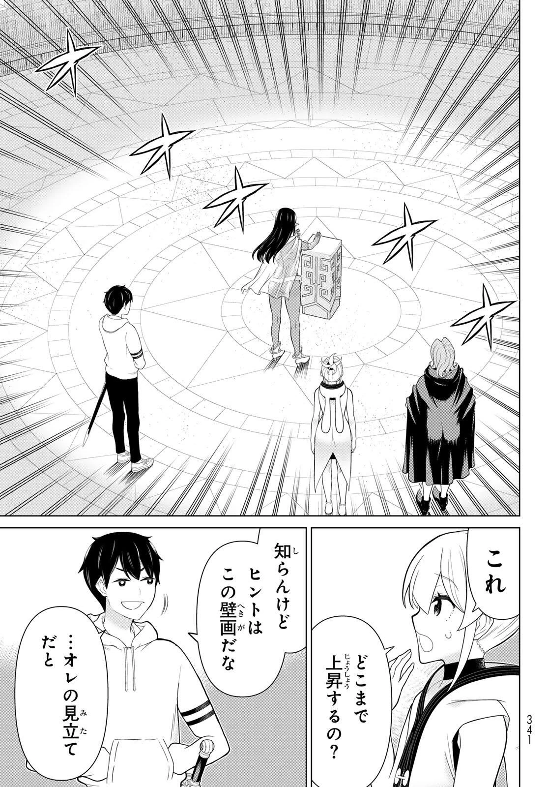 時間停止勇者―余命3日の設定じゃ世界を救うには短すぎる― 第72話 - 19