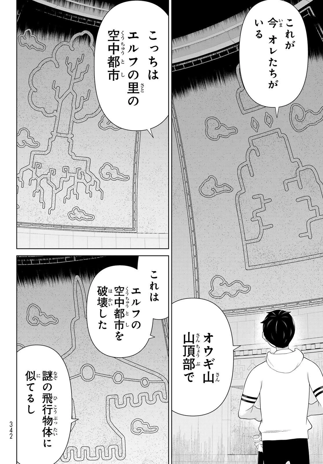 時間停止勇者―余命3日の設定じゃ世界を救うには短すぎる― 第72話 - 20