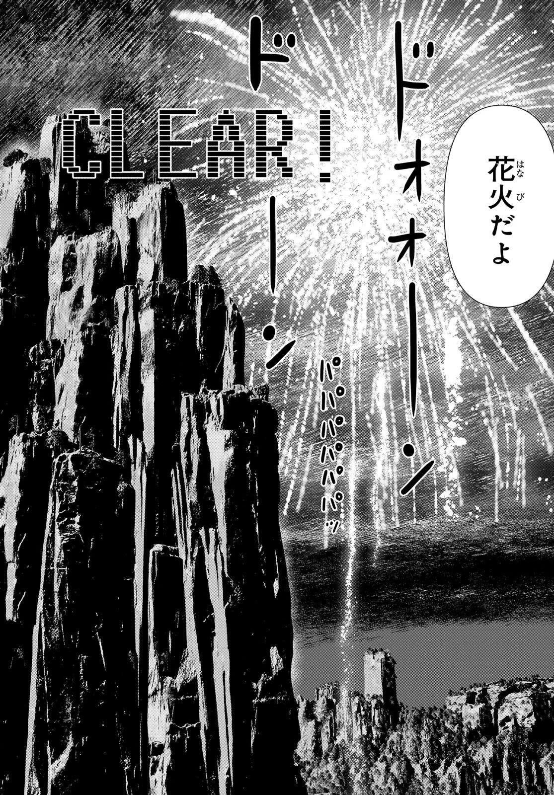時間停止勇者―余命3日の設定じゃ世界を救うには短すぎる― 第71話 - 18