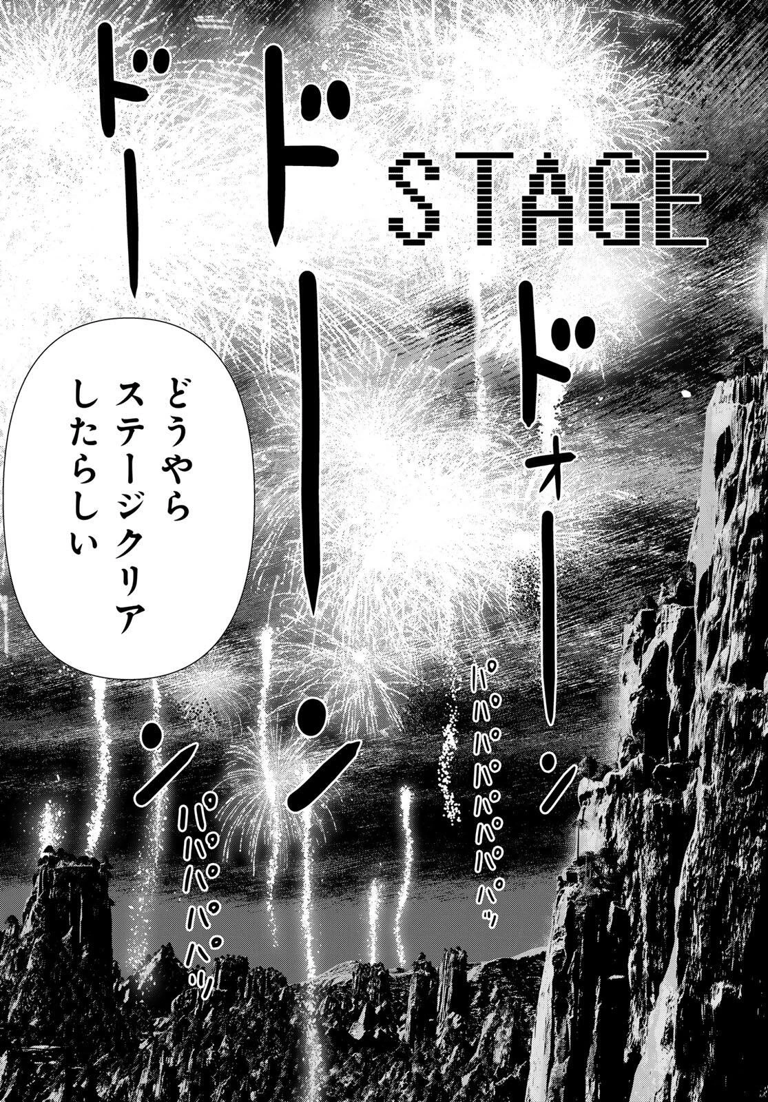 時間停止勇者―余命3日の設定じゃ世界を救うには短すぎる― 第71話 - 19