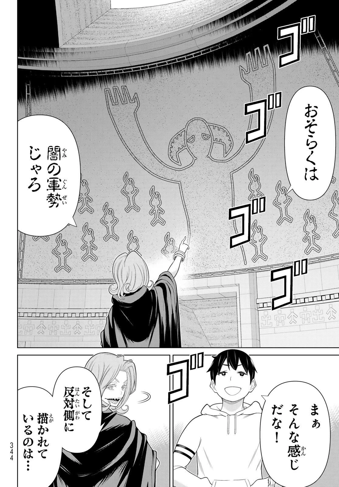 時間停止勇者―余命3日の設定じゃ世界を救うには短すぎる― 第72話 - 22