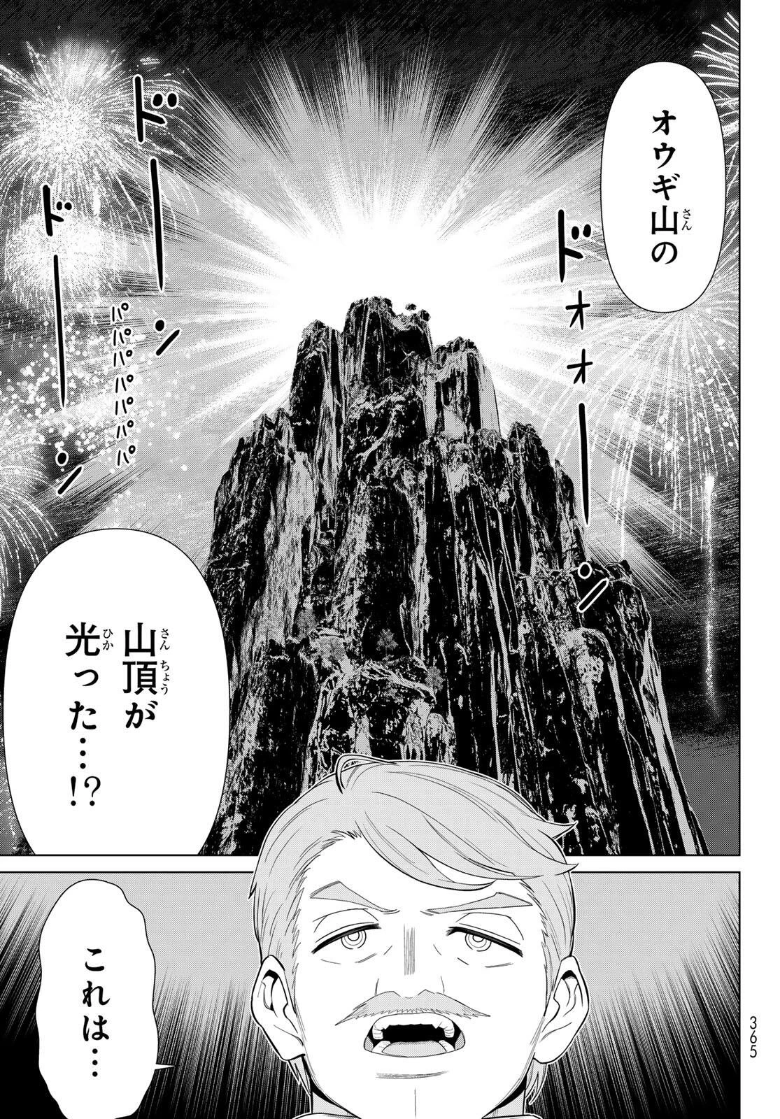 時間停止勇者―余命3日の設定じゃ世界を救うには短すぎる― 第71話 - 21