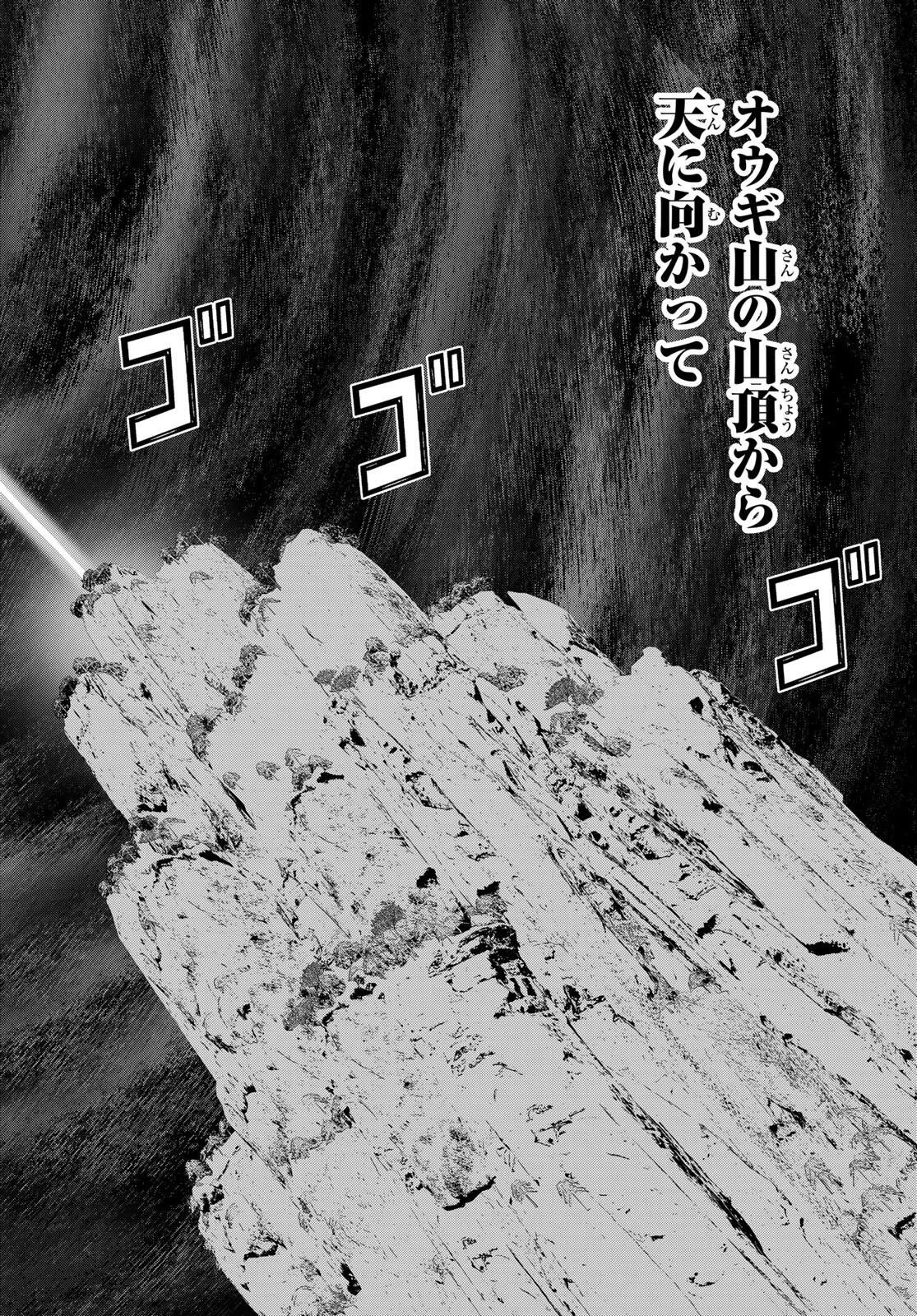 時間停止勇者―余命3日の設定じゃ世界を救うには短すぎる― 第71話 - 22