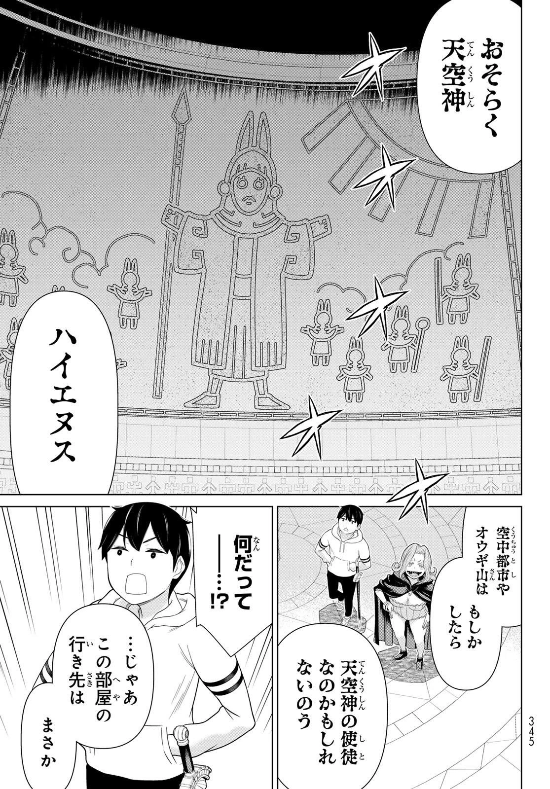 時間停止勇者―余命3日の設定じゃ世界を救うには短すぎる― 第72話 - 23